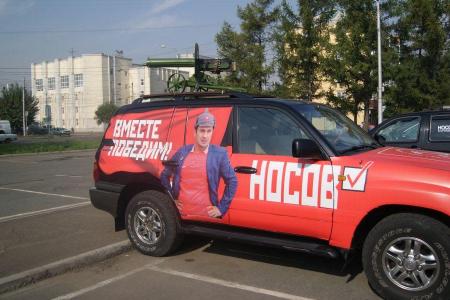 Красноярцы – за честные выборы!