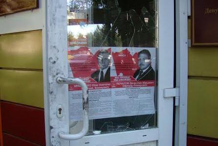 В Алтайском крае неизвестные совершили нападение на помещение Бийского горкома КПРФ