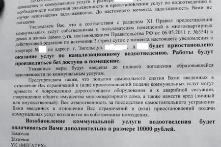 Саратовская область. Беспредел власти