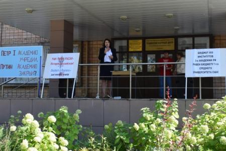 Московская область. Митинг в защиту российской науки прошел в Пущино
