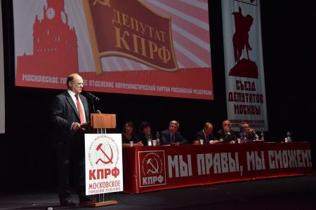 "Мы правы, мы сможем!". Г.А. Зюганов выступил на II Внеочередном съезде народных депутатов Москвы