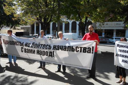 В Краснодаре прошел пикет в поддержку журналистов МТРК «Краснодар» и свободы слова