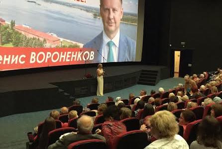 Денис Вороненков провел торжественную встречу с жителями Нижнего Новгорода в кинотеатре «Октябрь»
