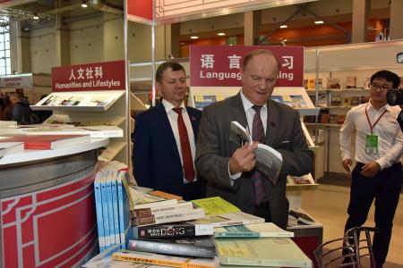 Г.А. Зюганов посетил Московскую международную книжную выставку-ярмарку