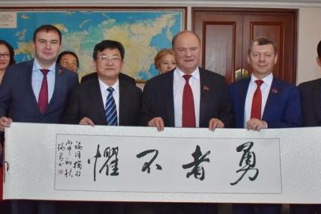 Г.А. Зюганов встретился с делегацией ЦК КПК