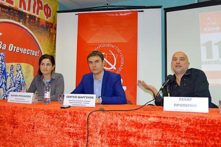 ​В Барнауле писатели и журналисты Сергей Шаргунов и Захар Прилепин пообщались с алтайскими СМИ