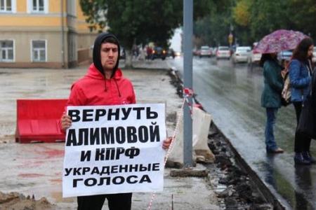 Саратов. Одиночные пикеты КПРФ против фальсификаций выборов 