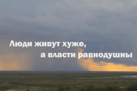 Предвыборный видеоролик А.И. Саблина - кандидата в депутаты Госдумы от КПРФ по Ненецкому Автономному Округу 