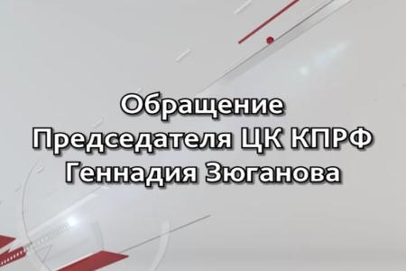 Судьба Родины в руках народа! Ко всем избирателям России