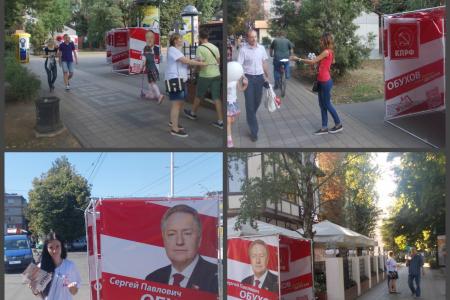 В Краснодаре продолжается агитационная кампания в поддержку Сергея Обухова - народного депутата! Нам другого не надо!