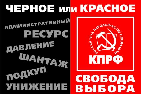 Операция "Честные выборы-2016": вбросы, карусели, подкуп и недопуск наблюдателей (ОБНОВЛЯЕТСЯ)