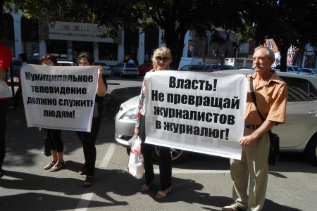 В Краснодаре прошел пикет в поддержку журналистов МТРК «Краснодар» и свободы слова