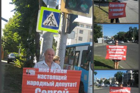 В Краснодаре продолжается агитационная кампания в поддержку Сергея Обухова - народного депутата! Нам другого не надо!
