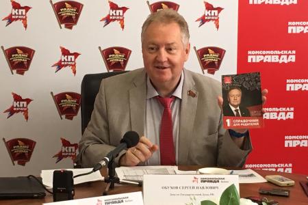 Сергей Обухов в "КП на Кубани" о Социальном форуме КПРФ: Отношение к пенсионерам – вопрос политики и совести