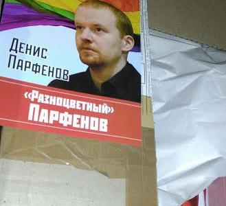 Москва. В Котельниках обнаружен склад с агитационной продукцией, очерняющей кандидата от КПРФ Дениса Парфенова