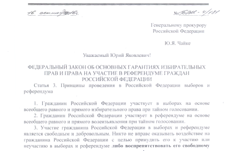 В.И. Бессонов направил депутатские запросы в связи с возможными нарушениями на выборах в Ростовской области