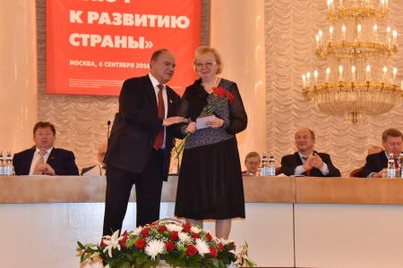 В Москве открылся Всероссийский социальный форум КПРФ «Забота о людях – ключ к развитию страны»