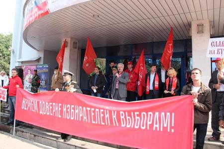 В Краснодаре состоялся краевой митинг КПРФ «Вернем доверие избирателей к выборам!» 