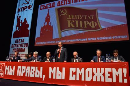 "Мы правы, мы сможем!". Г.А. Зюганов выступил на II Внеочередном съезде народных депутатов Москвы