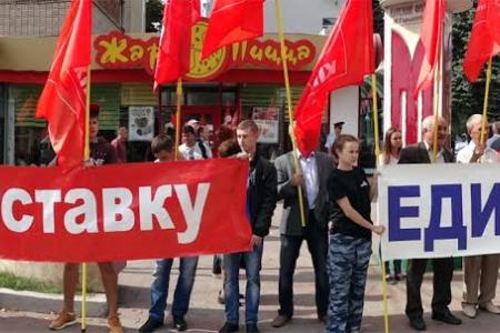 Вернём завоеванные социальные права! Акция курских коммунистов в защиту социально-экономических прав граждан  