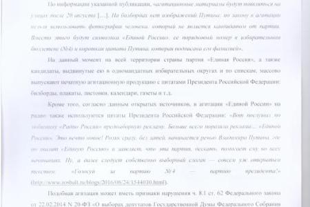 Не Путиным единым… Коммунисты сомневаются в законности использования слов Президента в агитации