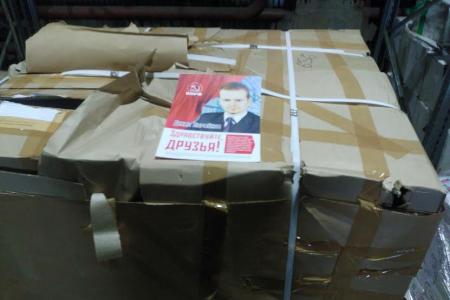 Москва. В Котельниках обнаружен склад с агитационной продукцией, очерняющей кандидата от КПРФ Дениса Парфенова