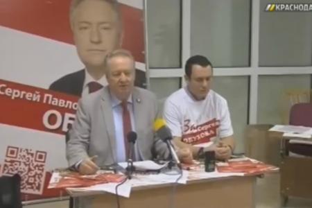Сергей Обухов поблагодарил проголосовавших за КПРФ кубанцев 