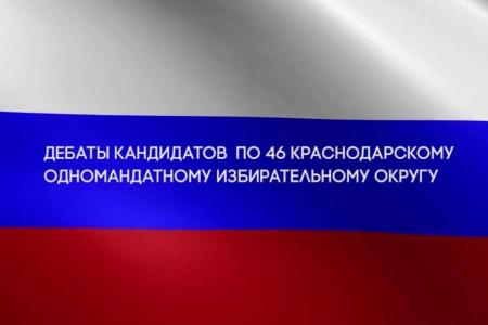 В Краснодаре прошли теледебаты кандидатов в депутаты по 46 округу Обухова (КПРФ) и Катунина («Патриоты России»). Единоросс Евланов, по всей видимости, струсил и на дебаты не явился