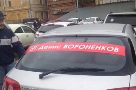 Нижегородцы на автомобилях выражают поддержку Денису Вороненкову