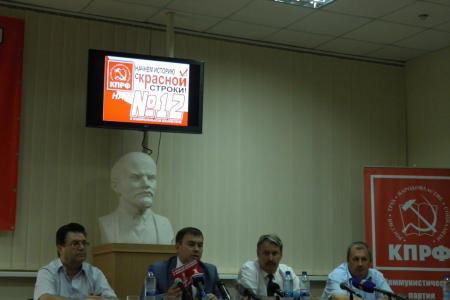 Ю.В. Афонин в Симферополе: «Наша партия – КПРФ, наш лидер – Зюганов, наш номер в бюллетене – 12!» 