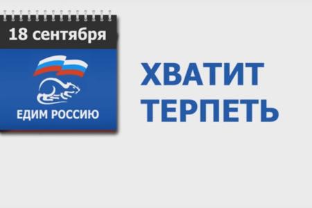 Чего боятся рязанские единороссы