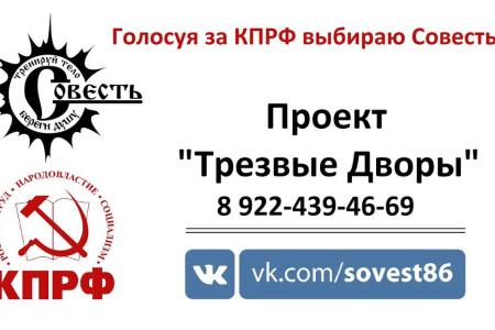Ханты-Мансийский АО. Хроника сургутского абсурда