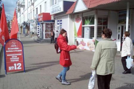 Рязань. Красные в городе!