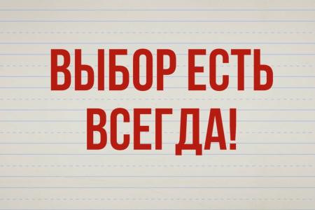 Заставляют голосовать за Единую Россию - выход есть! 
