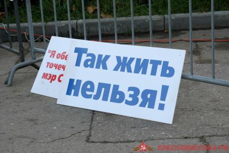 Москва. Коммунисты отстаивают зелёный Тёплый стан для детей и внуков