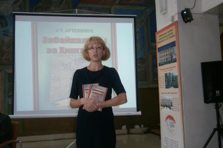Забайкальский край. При поддержке депутата Владимира Позднякова издана книга «Забайкальцы за Хинганом»