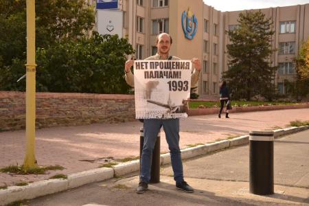 В Астрахани прошли одиночные пикеты КПРФ в связи годовщиной трагических событий октября 1993 год