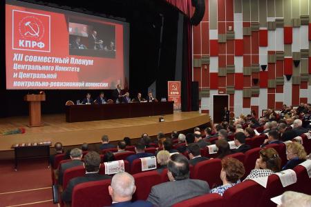 В Подмосковье завершил работу XII (октябрьский) совместный Пленум ЦК и ЦКРК КПРФ