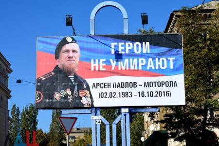 К.К. Тайсаев: «В народной памяти Арсений Павлов останется вечным символом борьбы за свободу и независимость Донбасса» 