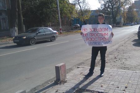 «Нет прощенья палачам!». Коммунисты Ульяновска провели траурные пикеты