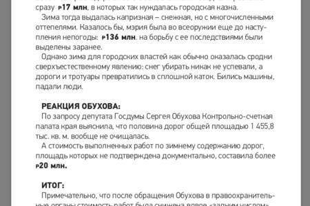 Краснодар: Расследование Обухова привело к выявлению "дыры" в муниципальном банке. Мрачные прогнозы КПРФ сбываются?