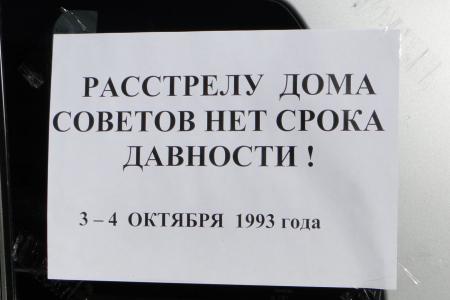 Коммунисты Благовещенска напомнили всему городу о расстреле Дома Советов