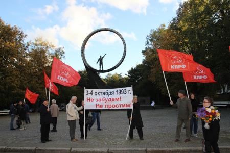 Калининград. Коммунисты почтили память жертв «черного октября»