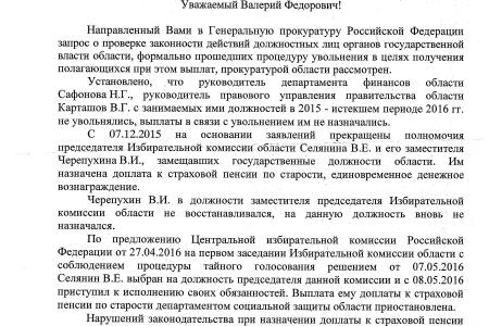 Коммерсантъ: Преступление и наказание в современной России на примере Воронежской области