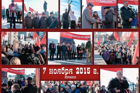 Ежегодный отчёт ЦК КПЛНР коммунистам Луганщины