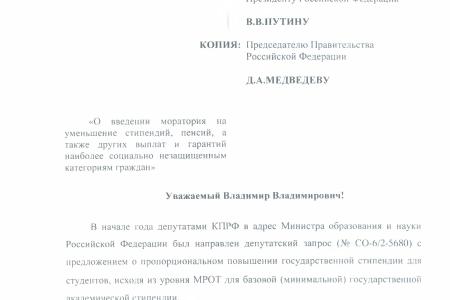Правительство: Утверждение, что "у нас денег, как грязи", не соответствует действительности