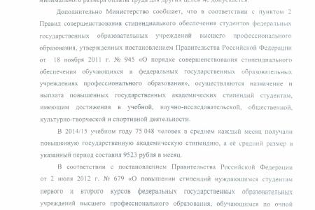 Правительство: Утверждение, что "у нас денег, как грязи", не соответствует действительности