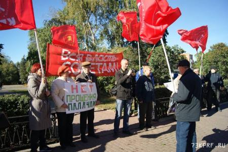 «Нет прощенья палачам!». Коммунисты Ульяновска провели траурные пикеты