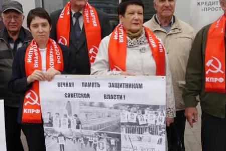 ​Липецкие коммунисты провели пикет в память событий октября 1993 года