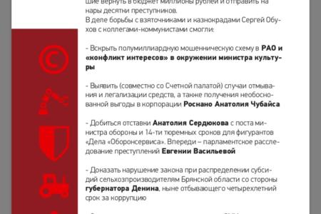 Краснодар: Расследование Обухова привело к выявлению "дыры" в муниципальном банке. Мрачные прогнозы КПРФ сбываются?